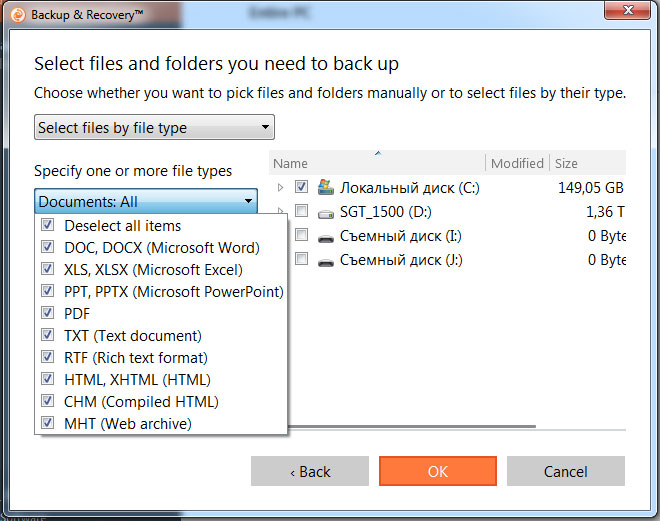 Paragon Backup Выбор файлов по типу