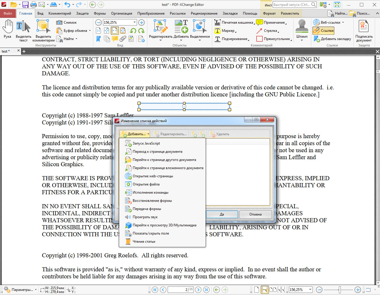 PDF-XChange Editor - Ссылки