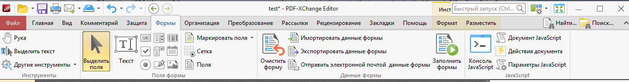 PDF-XChange Editor - Формы