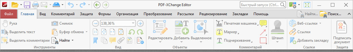 PDF-XChange Editor - главное меню