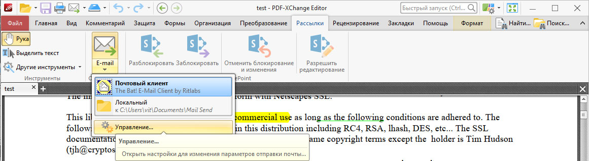 PDF-XChange Editor - Рассылка