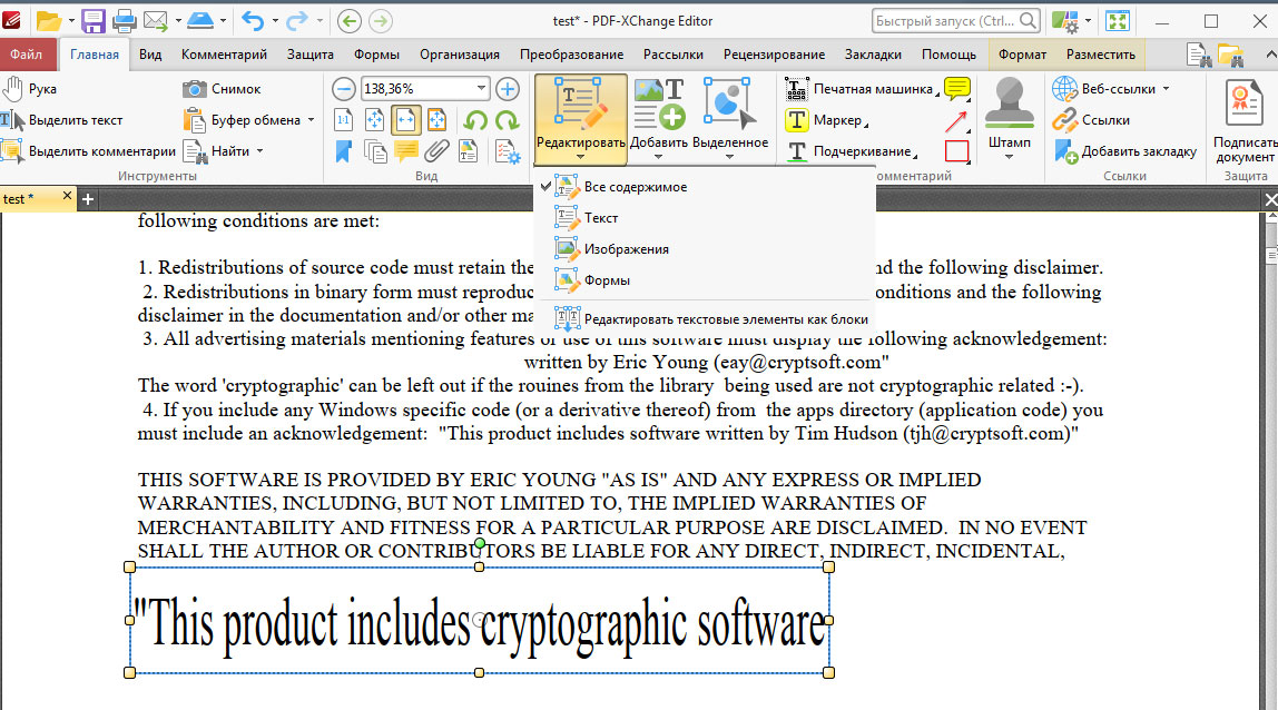 PDF-XChange Editor - редактирование