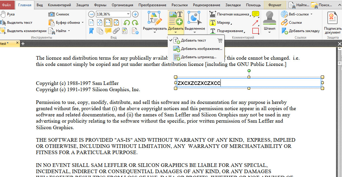 PDF-XChange Editor - добавление