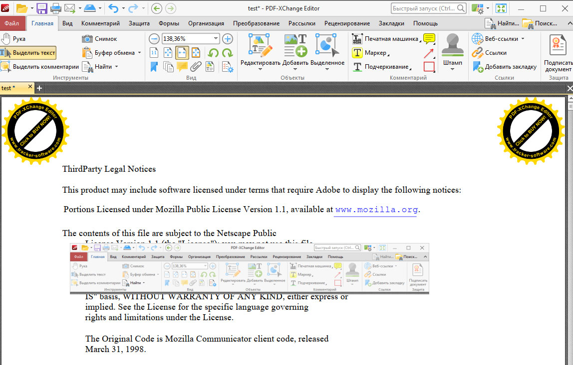 PDF-XChange Editor - логотип демо
